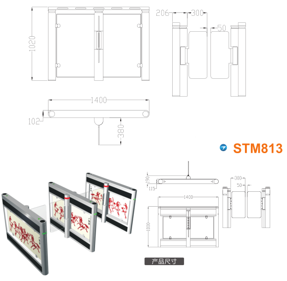 吉林高新区速通门STM813