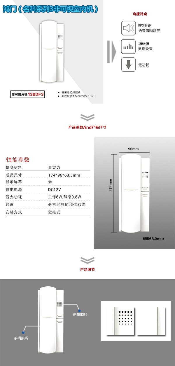 吉林高新区非可视室内分机